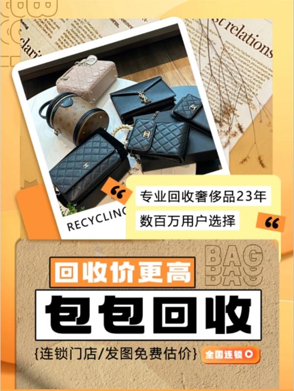 东莞凤岗镇回收包包