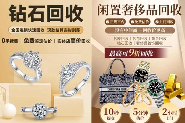 东莞凤岗镇回收钻石